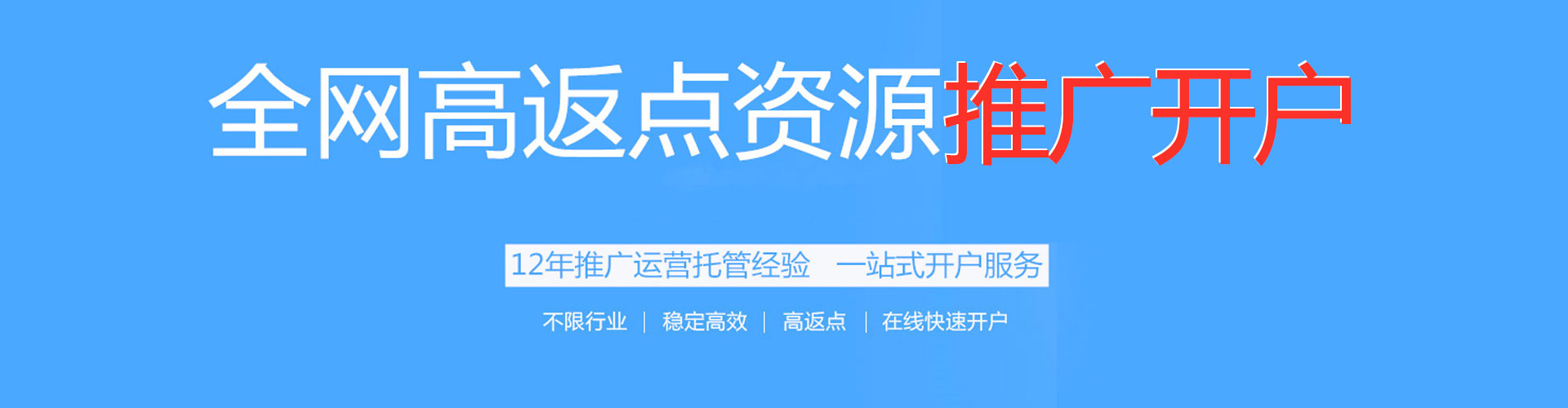 东昌sem竞价员
